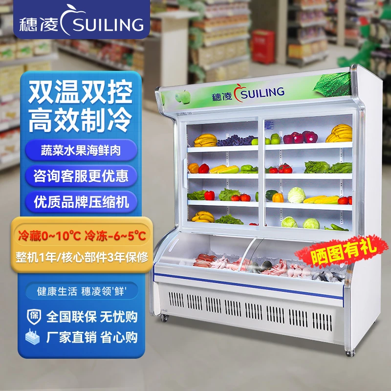 suiling/穗凌麻辣烫三门麻辣香锅冰柜双温双机双控点菜柜DLCD-16J