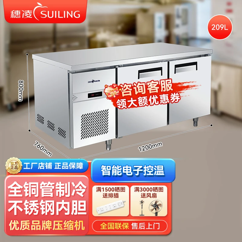 suiling/穗凌保鲜工作台厨房商用单温冷柜不锈钢冰柜TZ0.2L2-C