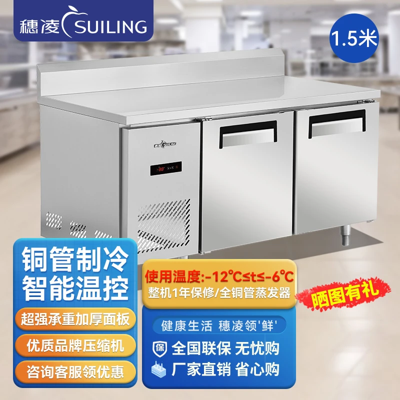 suiling/穗凌大型商用工作台加厚双门奶茶店饭店不锈钢冷柜冰柜