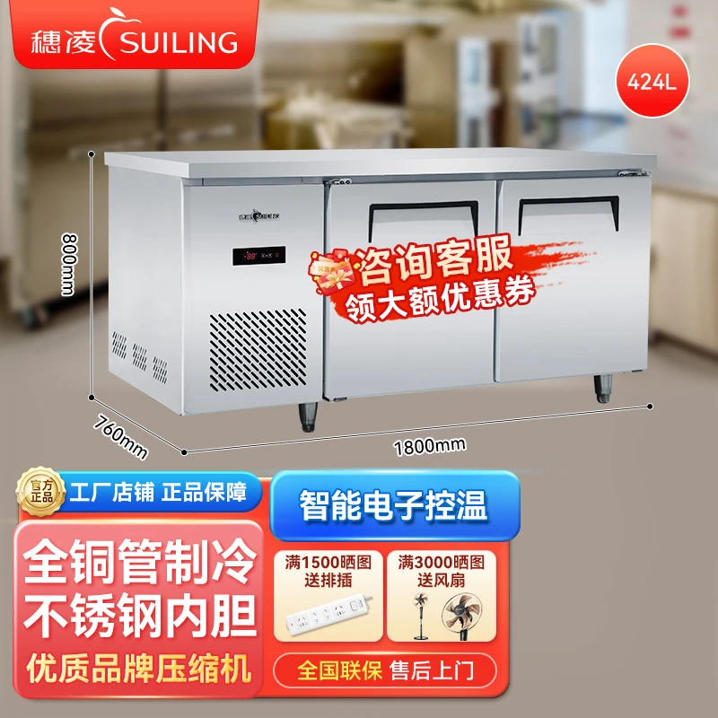 suiling/穗凌冷柜冷藏大容量商用单温厨房柜厨房工作台TZ0.4L2-E