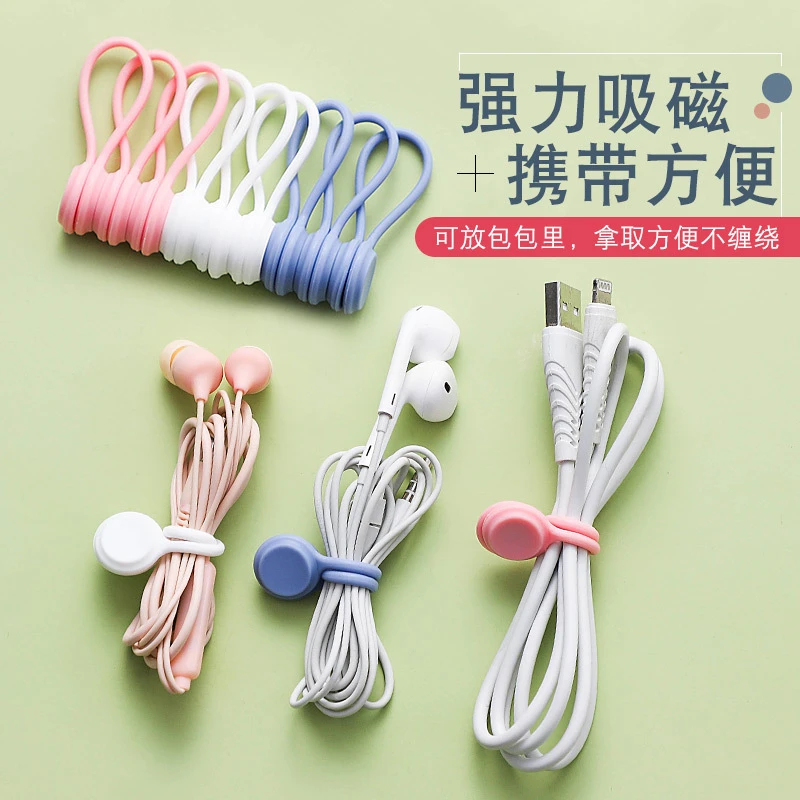 多功能磁吸绑带 墙面收纳食品束口 手机耳机线迷你家用硅胶理线器