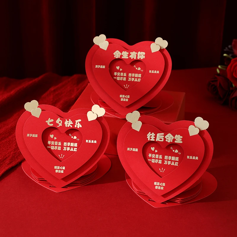 七夕情人节心形折叠红包新款个性创意表白仪式感送男女朋友利是封