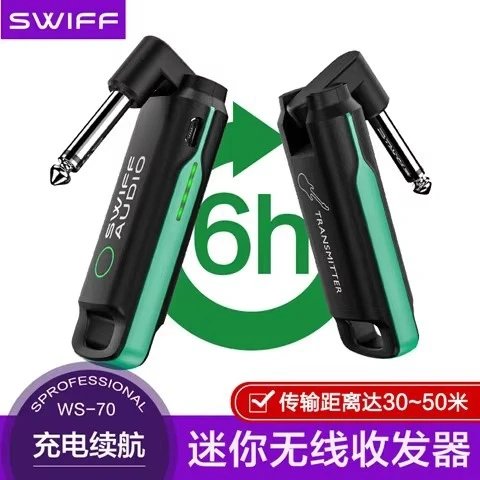 瑞孚WS70无线收发器电吉他电吹管发射接收器吉他乐器蓝牙音频传输
