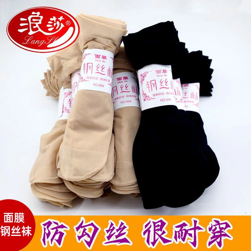 浪莎短丝袜夏季肉色钢丝袜女士防勾丝肤色薄款透气耐穿中筒短丝袜