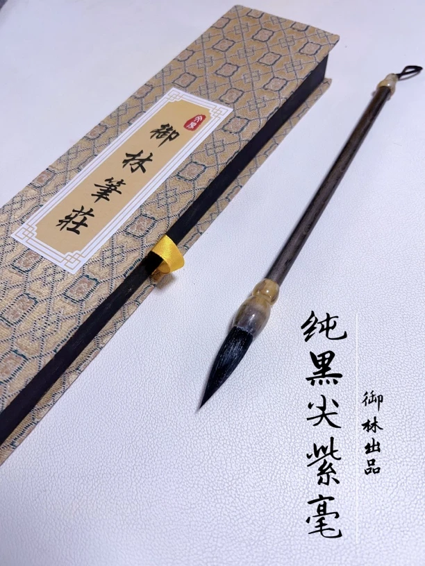 【景和】非遗大师精制专业纯黑尖紫豪毛笔书法 小楷抄经行书 草书