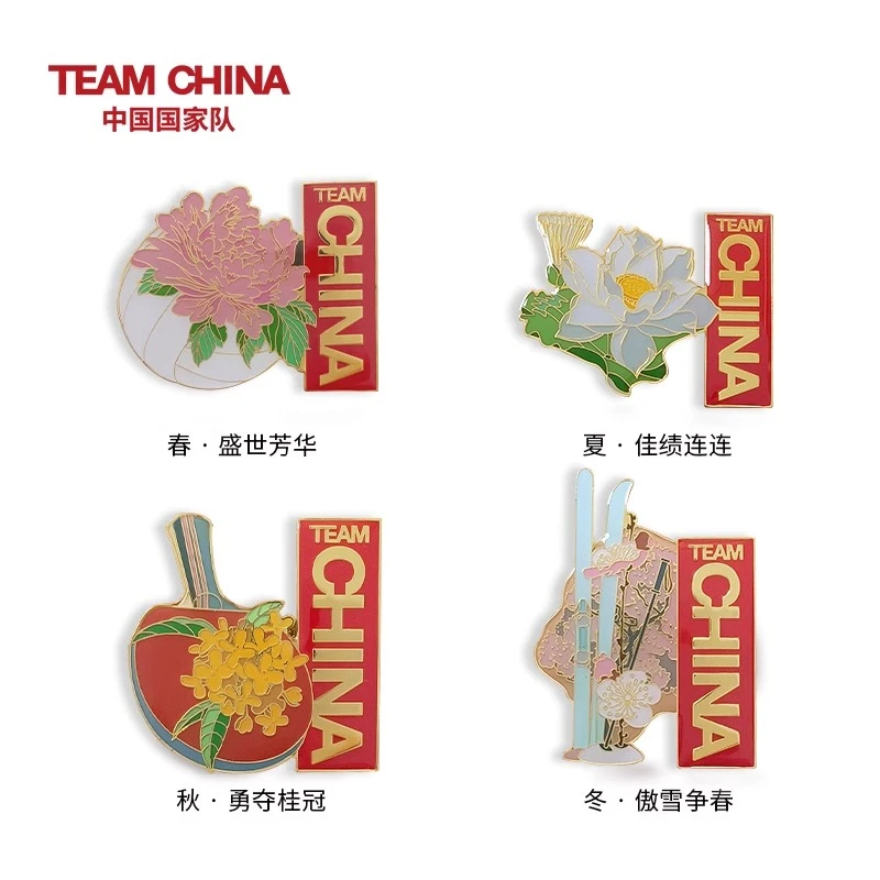 官方正品.TEAM CHINA 四季花语系列徽章中国国家队乒乓球徽章pin
