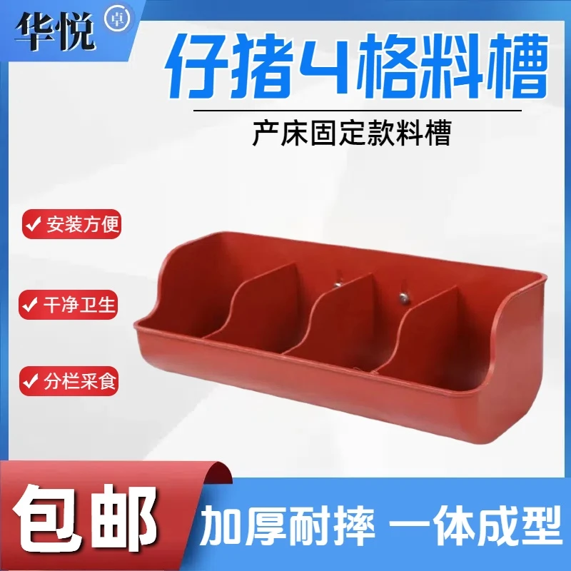 小猪补料槽采食槽食槽小猪食槽饮水杯大容量防雨鸡料槽方便喂养