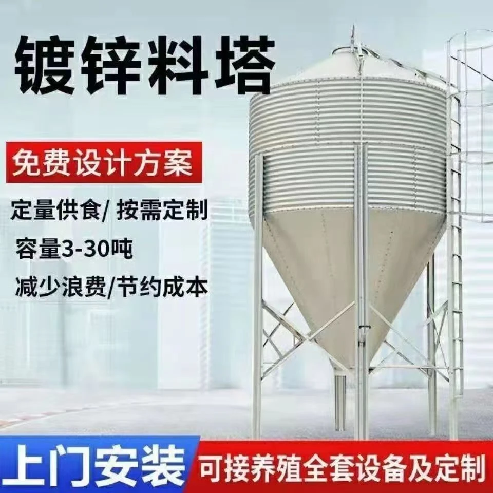 镀锌板料塔饲料塔料罐养殖场饲料存储罐猪场输送料塔自动上料20吨