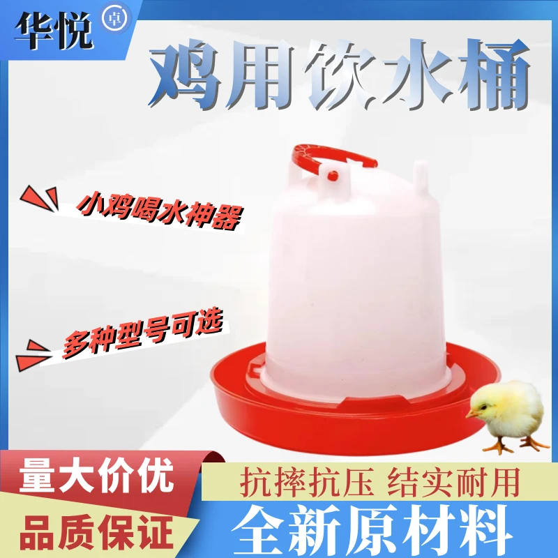 水槽饮水壶饮水器 自动饮水壶 养鸡设备专用 养鸡用品喂食小鸡