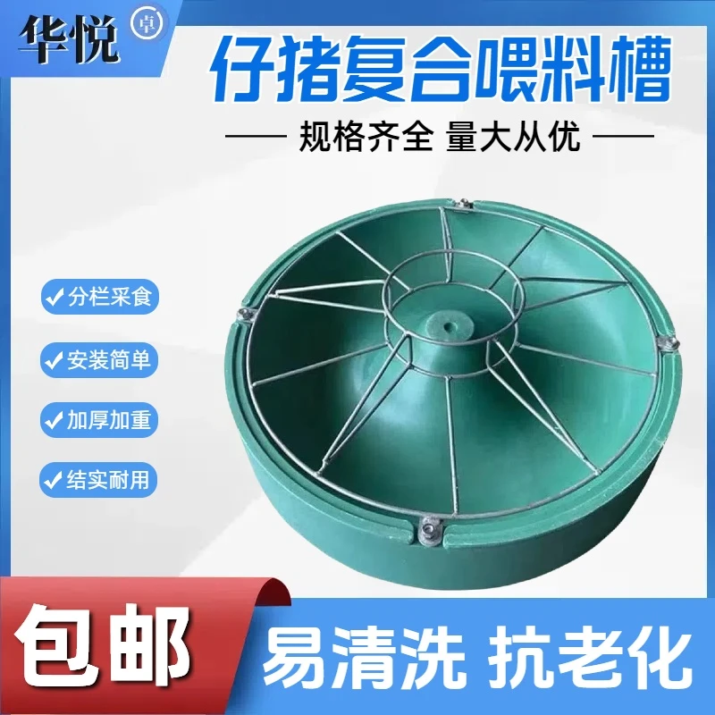 加厚复合猪用圆槽保育肥猪用小仔崽猪料槽盆养猪12孔格食槽喂猪盆