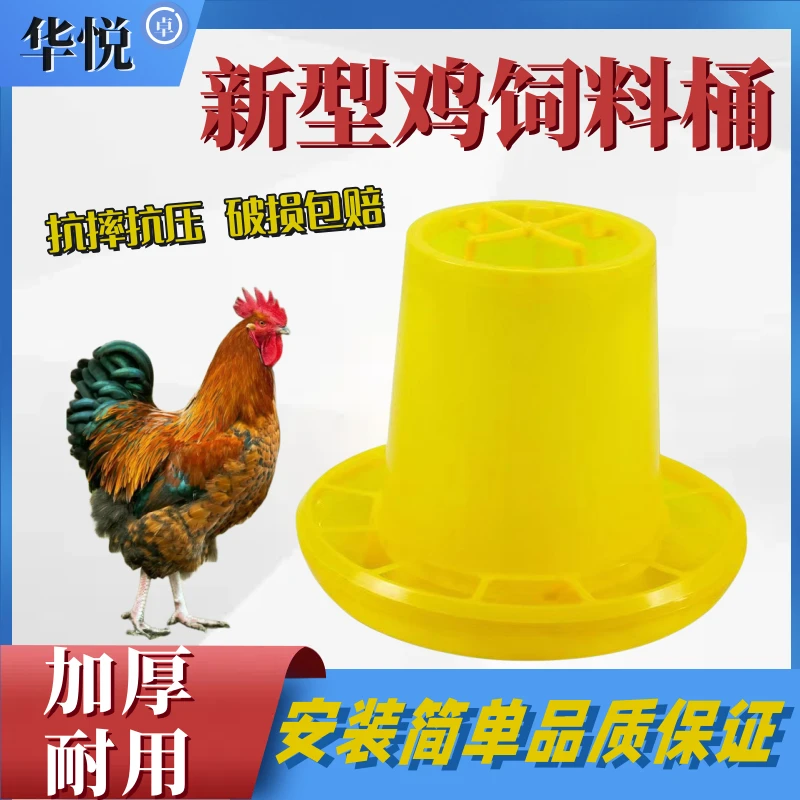 鸡食槽养鸡笼饲料桶耐用自动专用下料器鸭鹅鸽食桶鸡鸭自动喂食器
