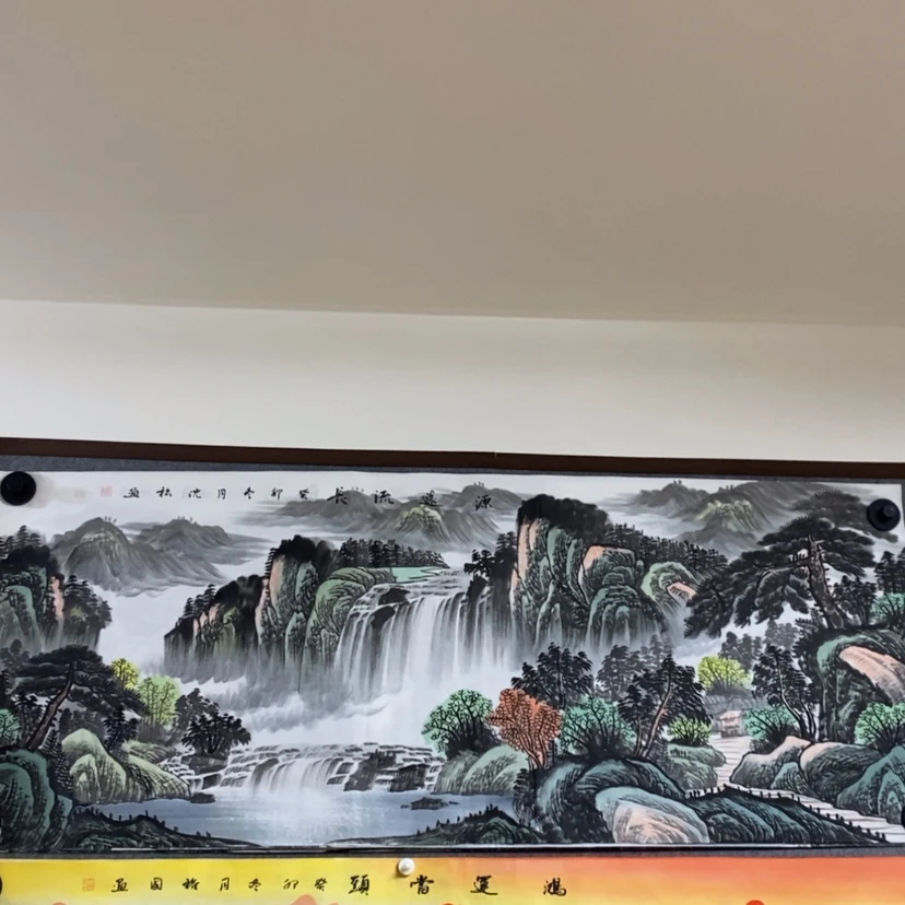 【闪购商品】绘画1.8米源远流长