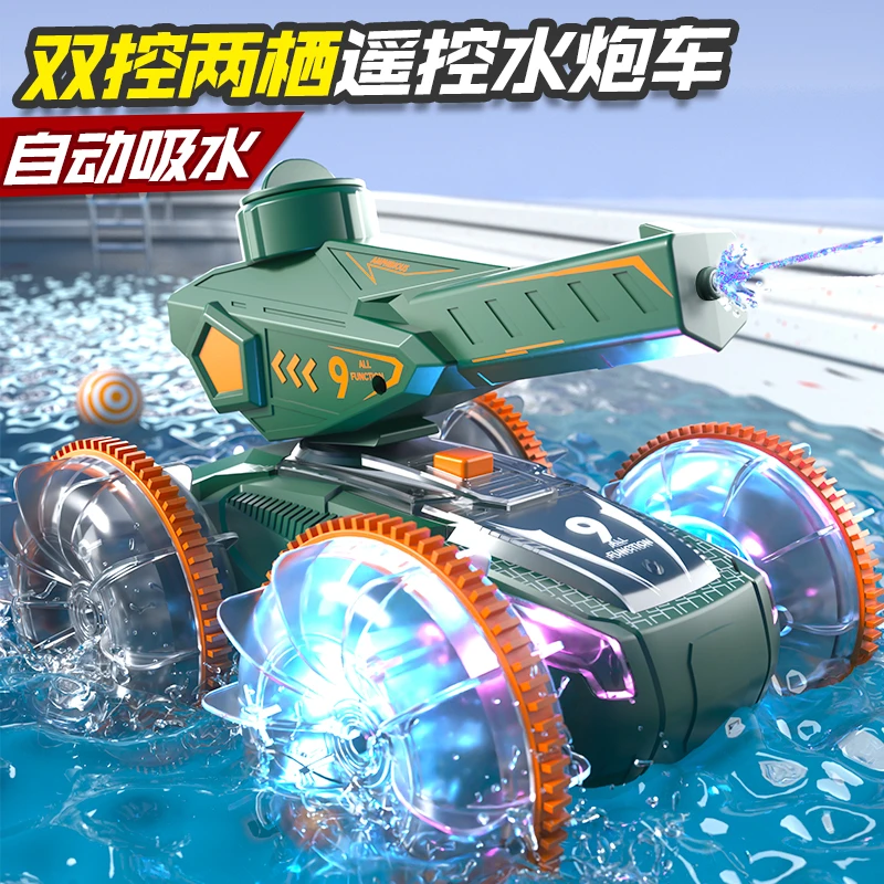 水陆两栖遥控喷水坦克玩具车可发射自动吸水体感手控感应男孩礼物