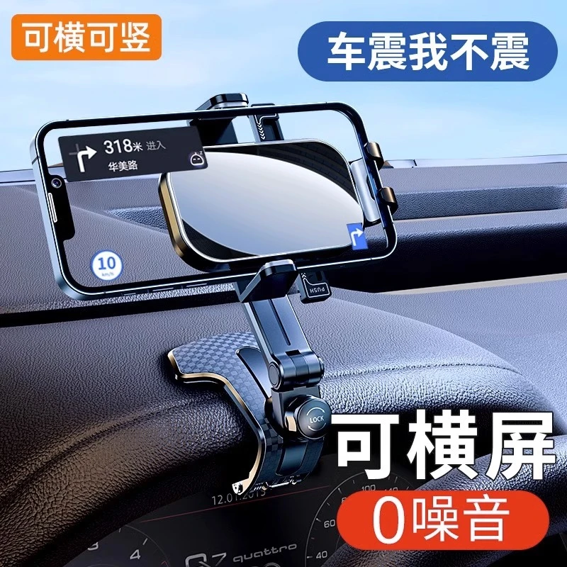 车载手机支架仪表台固定防抖车用防滑新款汽车内导航稳固旋转调节