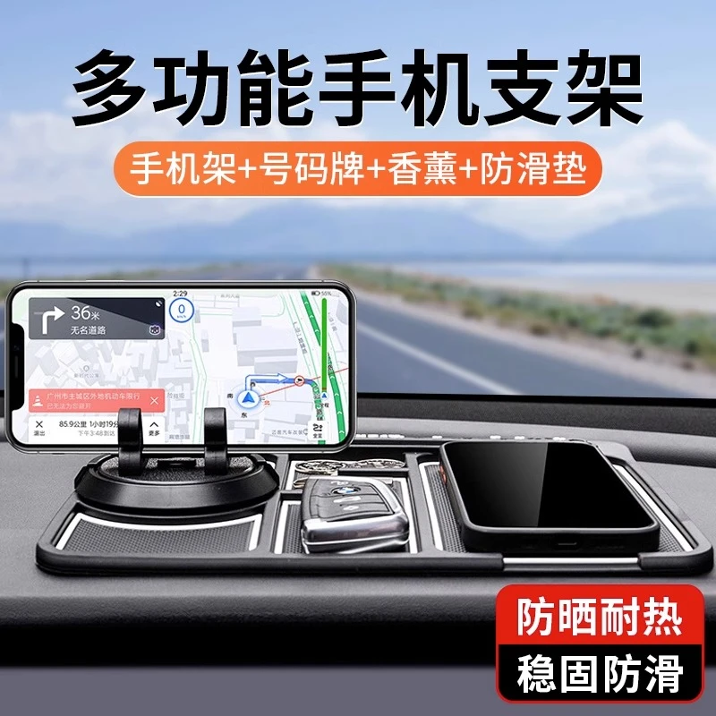 车载多功能防滑垫改装商务旋转加大耐用安装开车粘性稳固优质使用