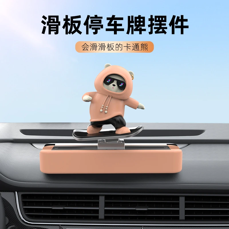 2024网红滑板熊汽车临时停车号码牌挪车电话牌中控台车载摆件移车