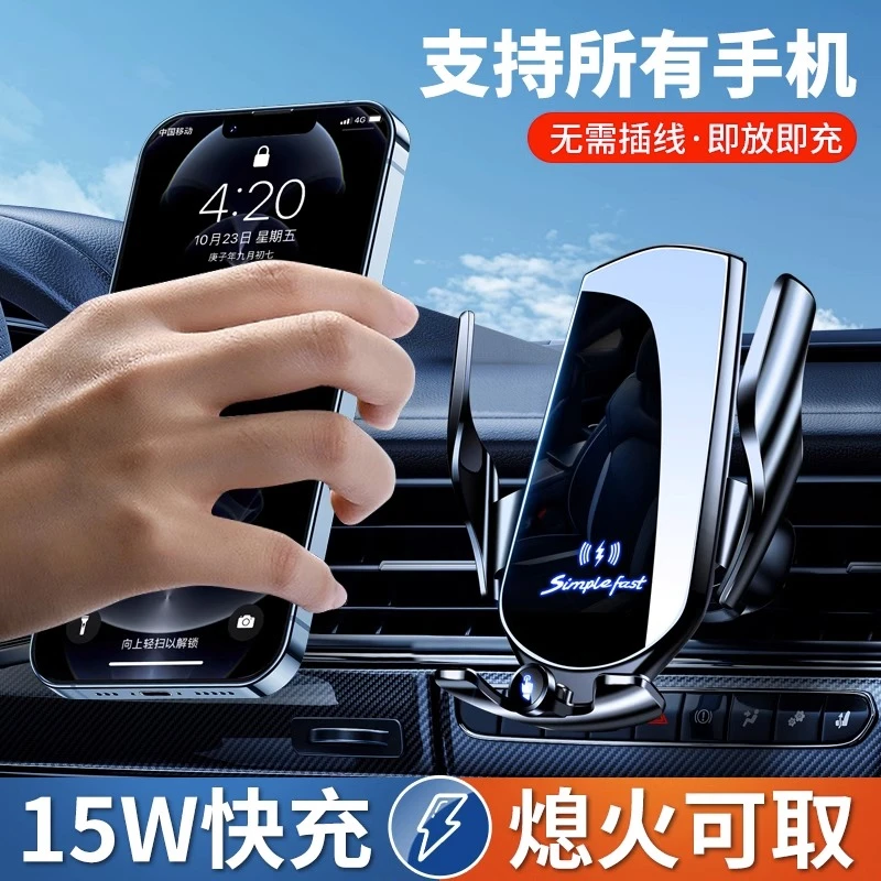 手机车载支架无线充电器仪表台支架方便感应调整全新使用机型适配
