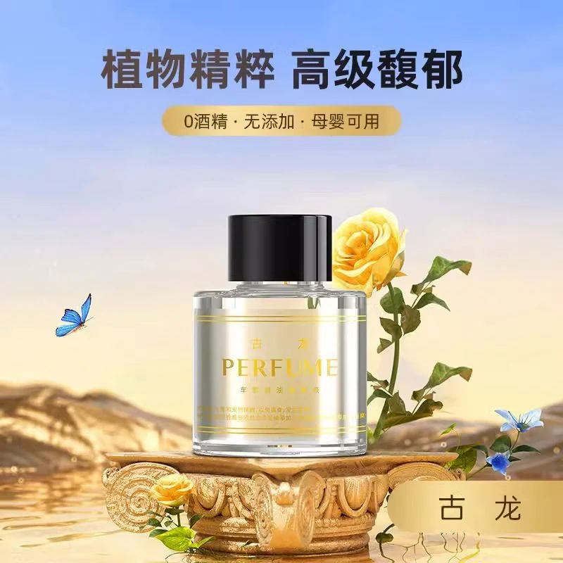 车载香薰机精油补充液替换装汽车房间香水持久原装淡香汽车香薰