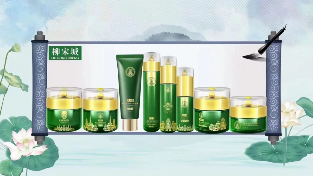 柳宋城水光奢润套装（任选五瓶）