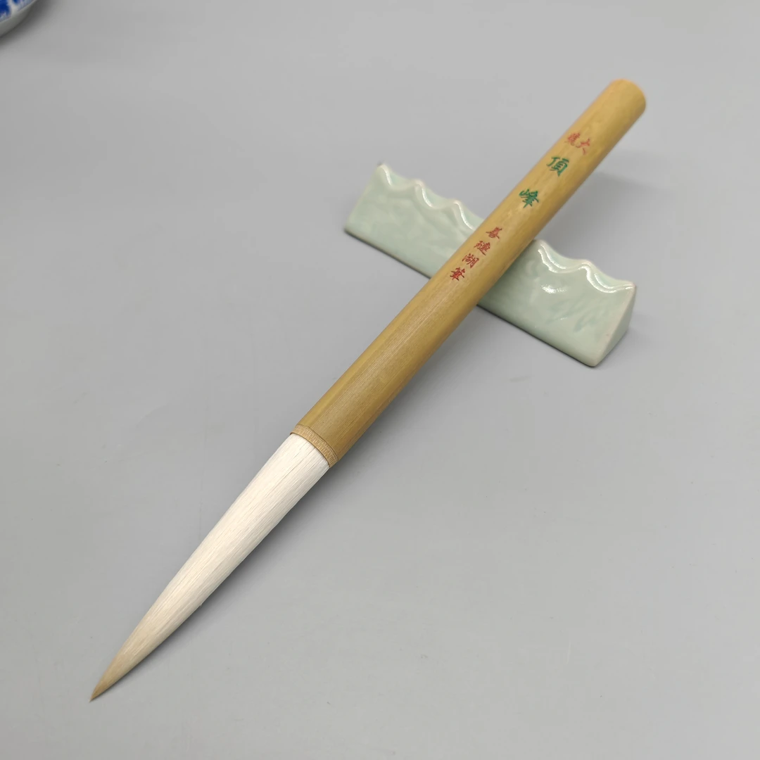 善琏湖笔大号顶峰纯羊毫长峰毛笔善琏湖笔口径1.6出锋9.8