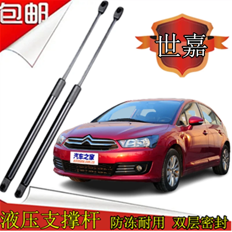 适用雪铁龙世嘉两后备箱液压支撑杆世嘉三厢后背气弹簧伸缩顶杆
