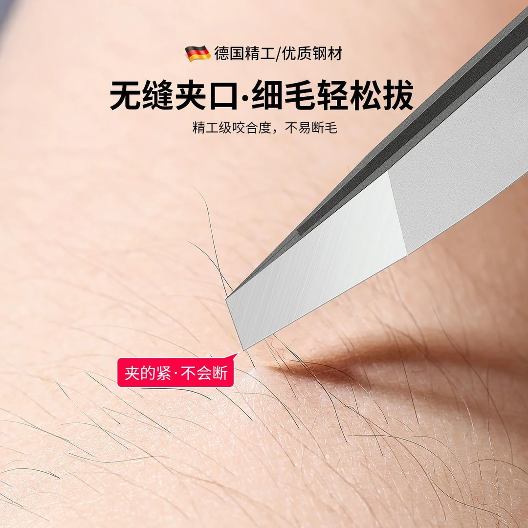 镊子小眉夹钳子修眉斜口拔毛夹子不锈钢眉毛夹男士拔胡子神器眉钳