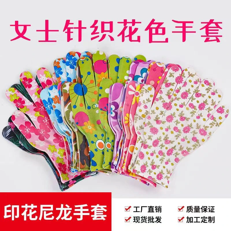 透气防晒尼龙印花针织劳保防护手套女士弹力劳动工作干活采摘
