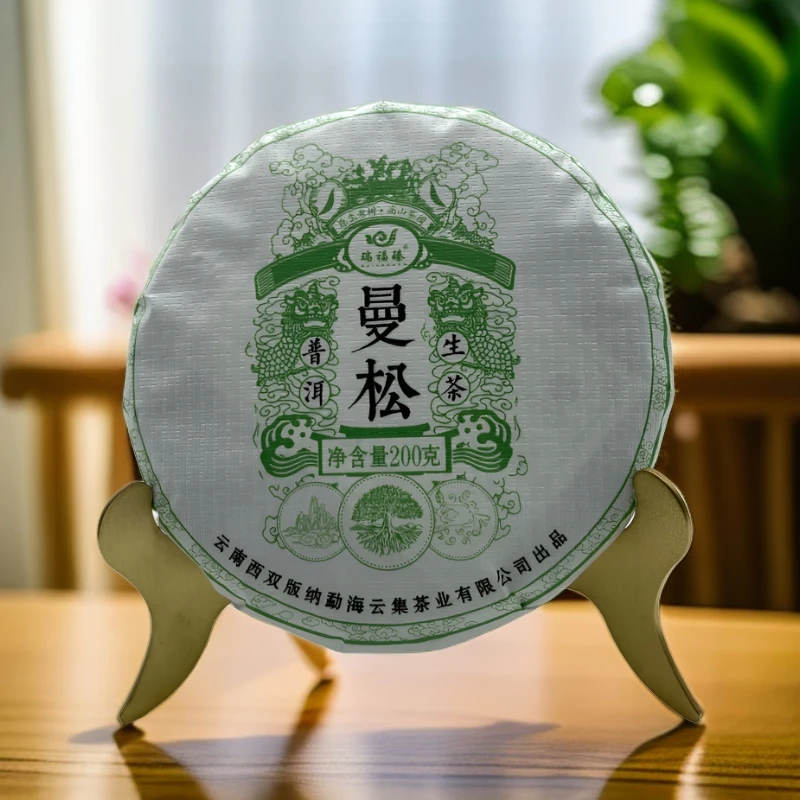 曼松贡茶200g核心地块香气高扬回甘持久配同款8g试饮装