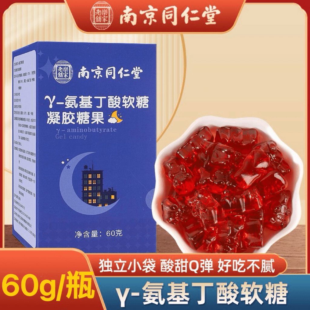 男女士成人氨基丁酸软糖gaba伽马睡眠软糖口感酸甜营养美味 60g