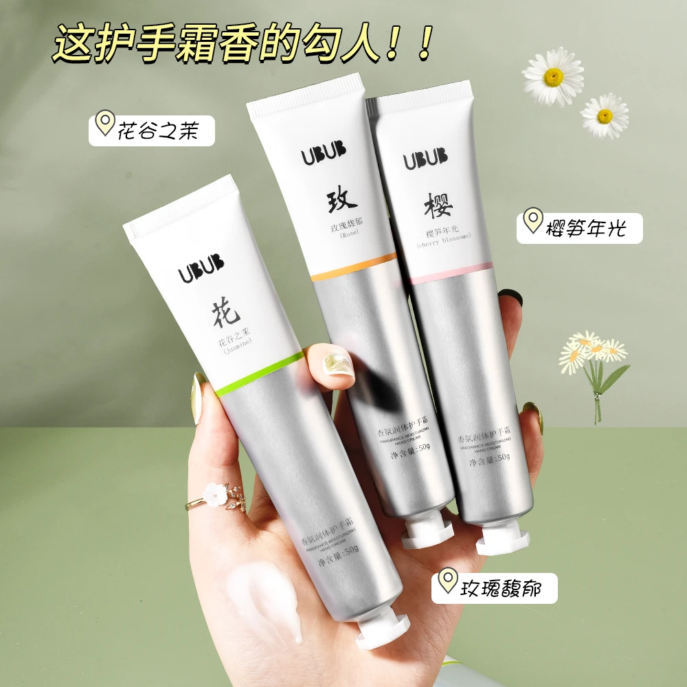 【4.99/6支】香氛润体补水保湿滋润肌肤留香细腻柔滑易吸收护手霜