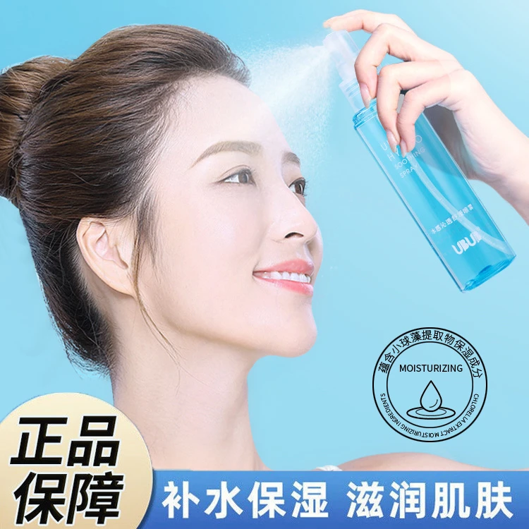 【3支8.9】UBUB玻尿酸补水喷雾补水保湿水润爽肤水化妆水提亮肤色