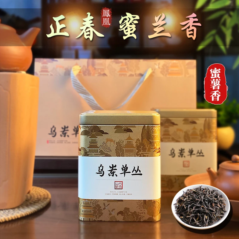 凤凰单丛茶蜜兰香春季浓香型送礼乌龙茶叶潮州乌岽春茶正宗单枞茶