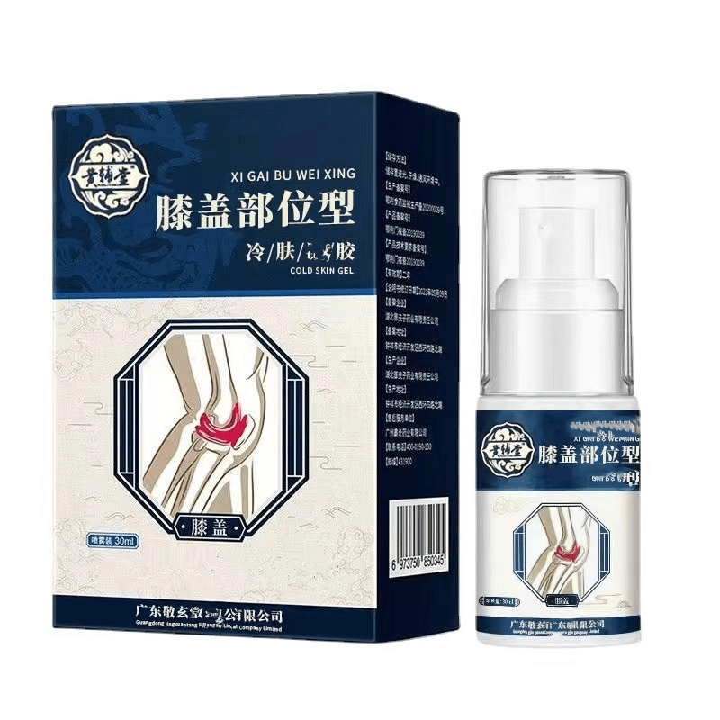 【官方正品】黄辅堂膝盖凝胶膝盖部位型喷雾剂小白瓶喷剂通用