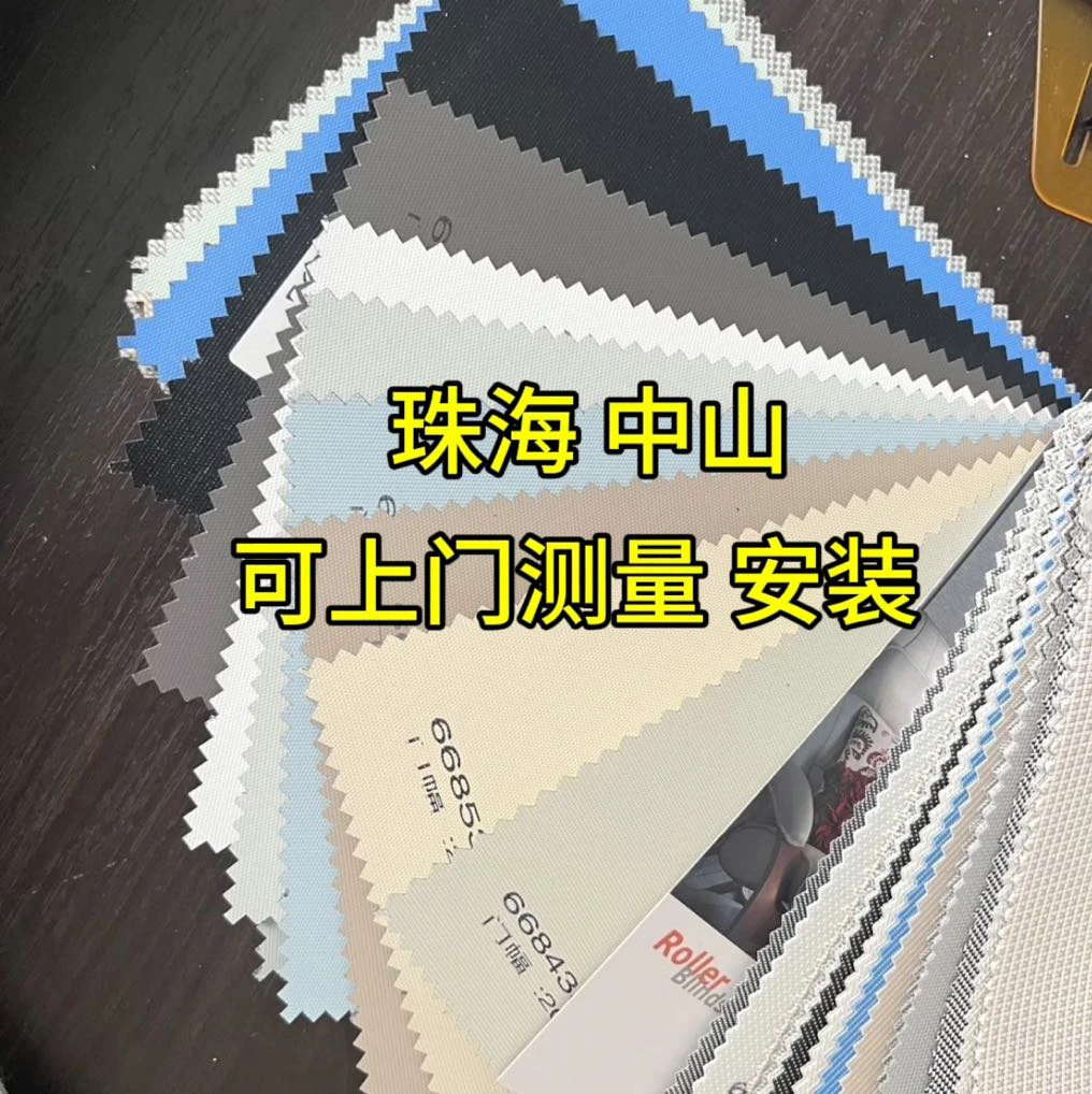 家装工装用防水PVC全遮光窗帘卷帘