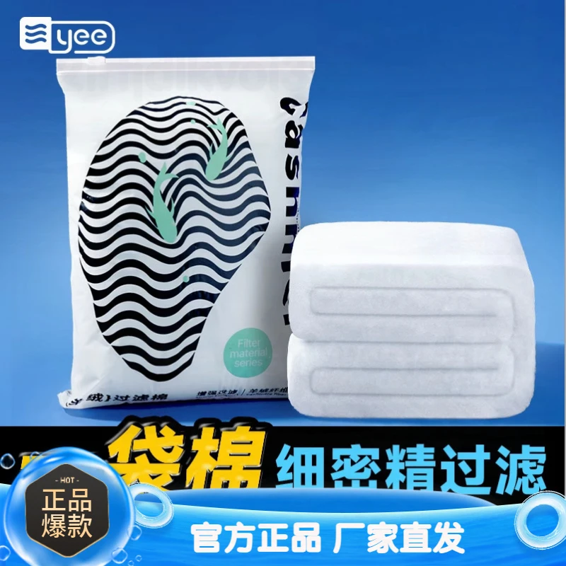 yee过滤棉鱼缸专用净化羊绒棉白棉魔毯过滤器滤材生化棉滤水海绵