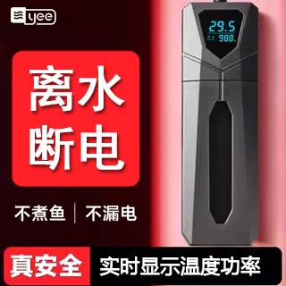 yee鱼缸加热棒自动恒温省电加热器乌龟加温棒ptc水族变频加热棒