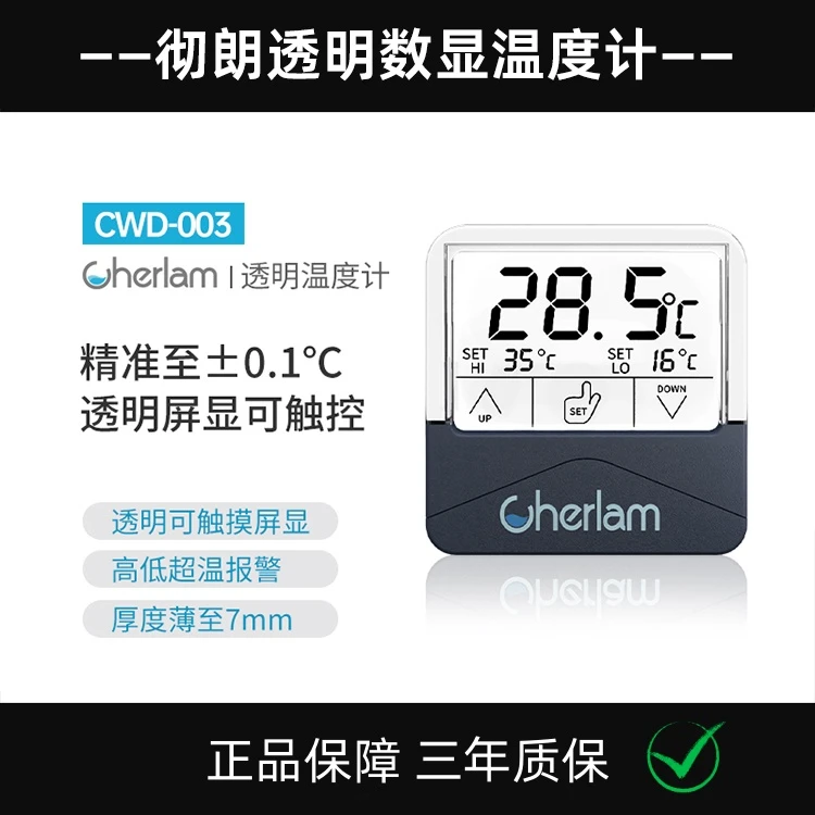 鱼缸室内高精度数显报警电子测温计小型外贴龟缸水族水温计透明