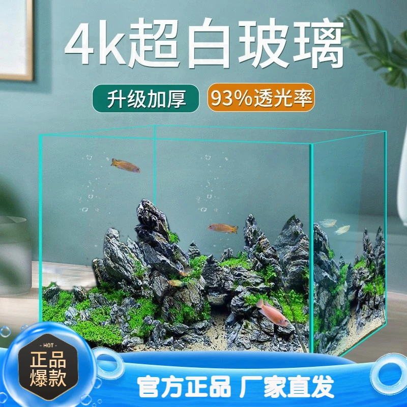 yee超白玻璃鱼缸家用造景生态水草金鱼缸小型长方形乌龟缸