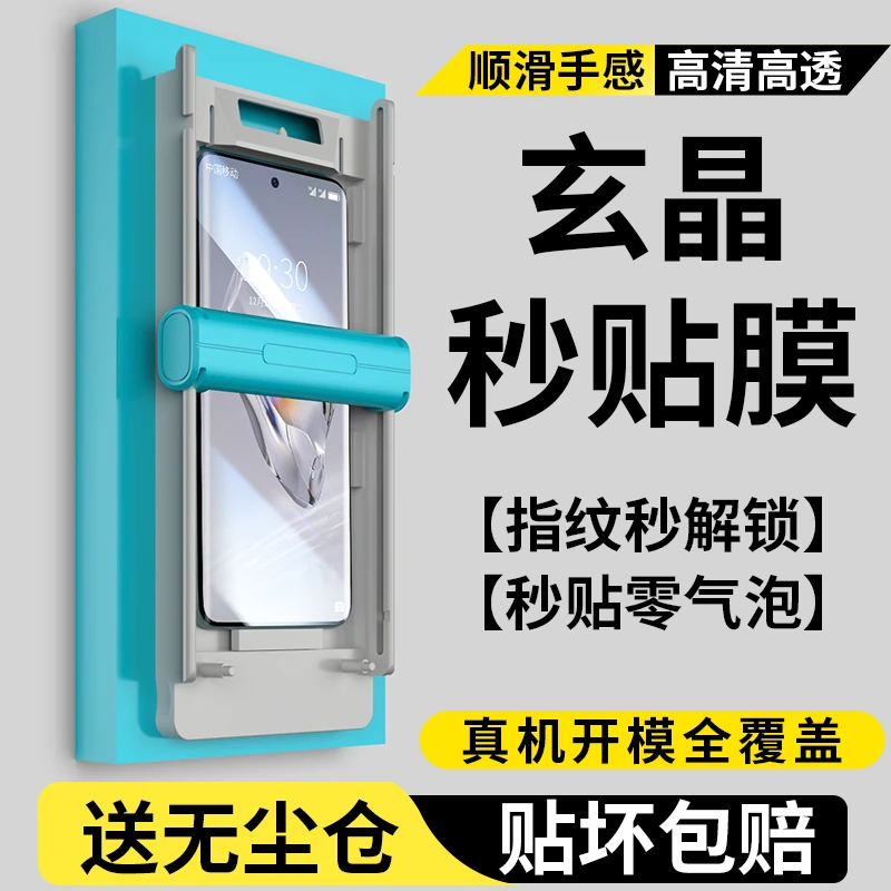 适用一加12手机膜全胶钢化膜防摔不粘指纹防手汗防尘防指纹陶瓷膜