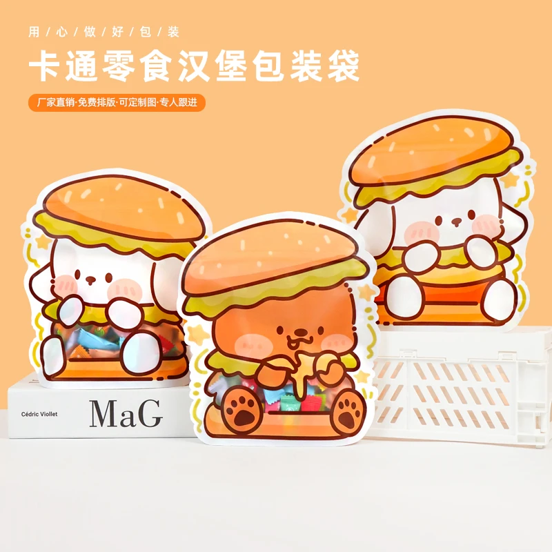 卡通汉堡动物零食包装袋烘焙食品袋饼干糖果密封袋可爱拉链异形袋