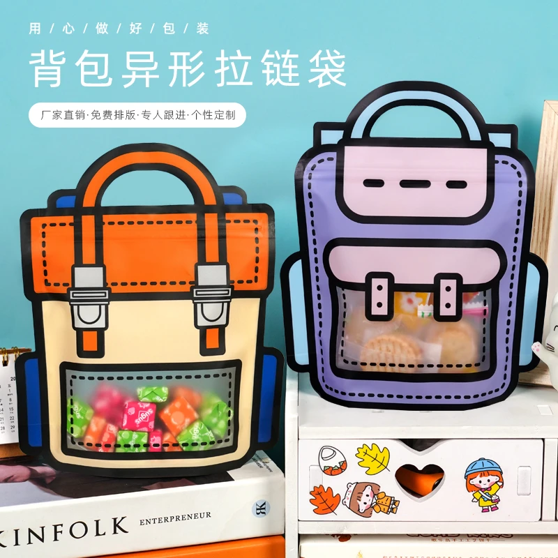 卡通礼品自立拉链袋零食糖果饼干手提小袋子儿童书包礼物包装袋子