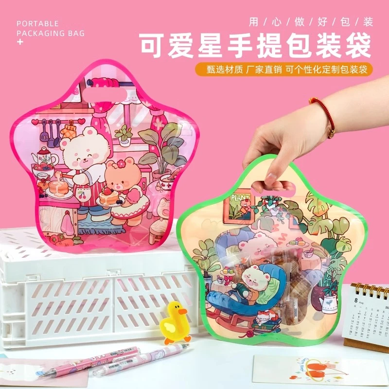 创意星星造型包装袋可爱幼儿园透明礼物袋子糖果饼干生日礼品袋