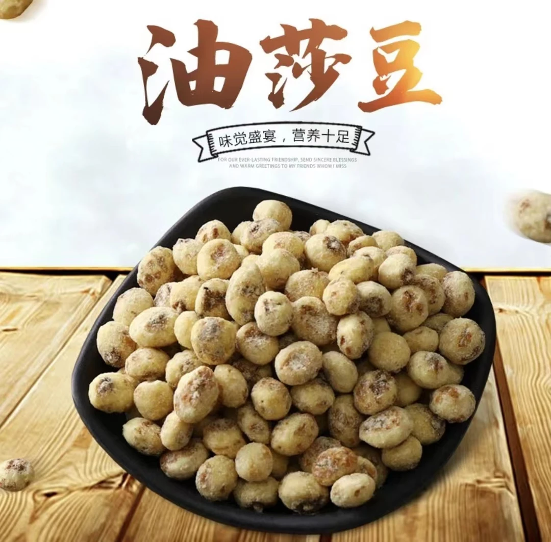 营养油莎豆可做豆浆虎坚果优质颗粒饱满香脆2023新豆新疆