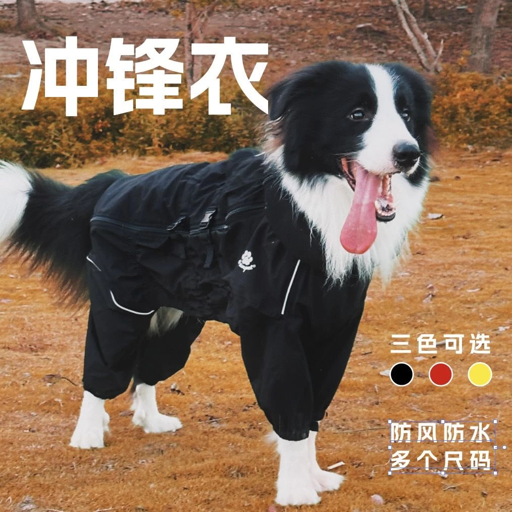 狗狗冲锋衣四脚全包冬季中大型犬冬季边牧冬天滑雪服防水防雨宠物