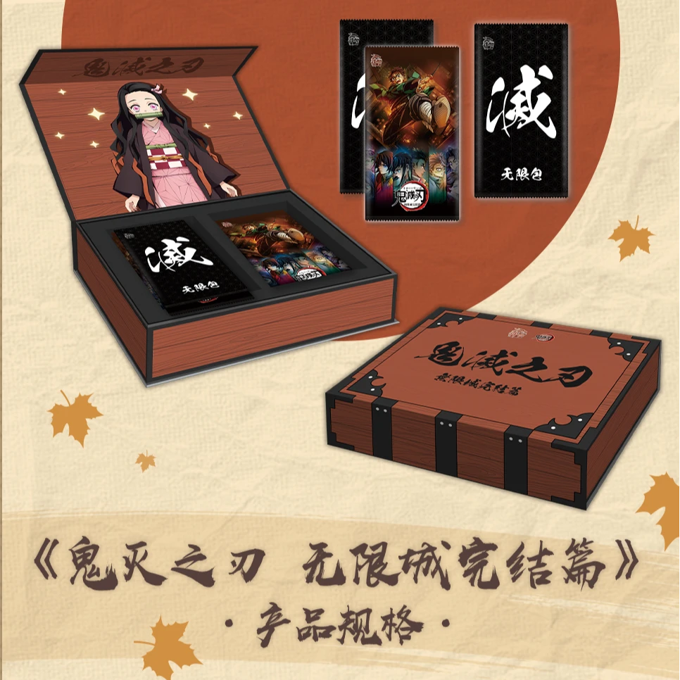【新品叠叠】神卡 《鬼灭之刃》无限城完结篇精品二创卡牌盲盒代拆