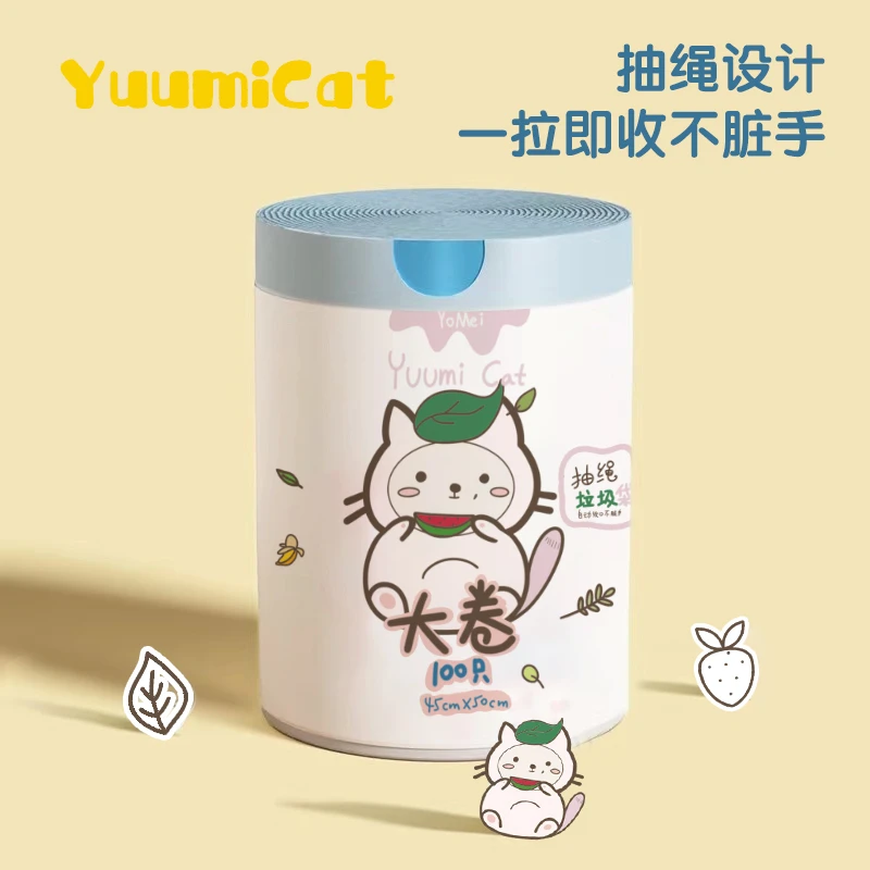 YuumiCat大卷抽绳垃圾袋大号100只加大加厚桌面垃圾袋桌边垃圾袋