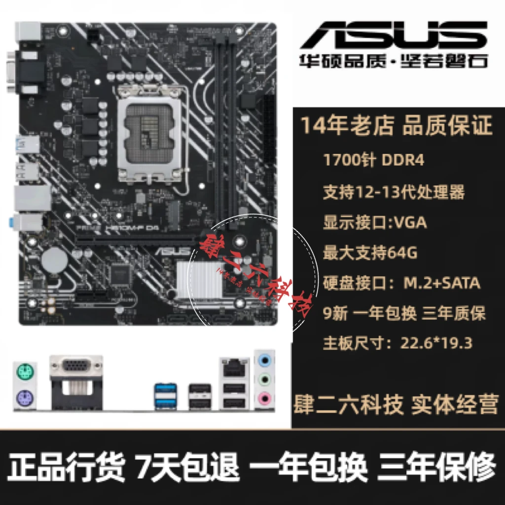 华/硕H610M-F D4工包12代CPU台式机主板可搭配i3 12100F i5 12400