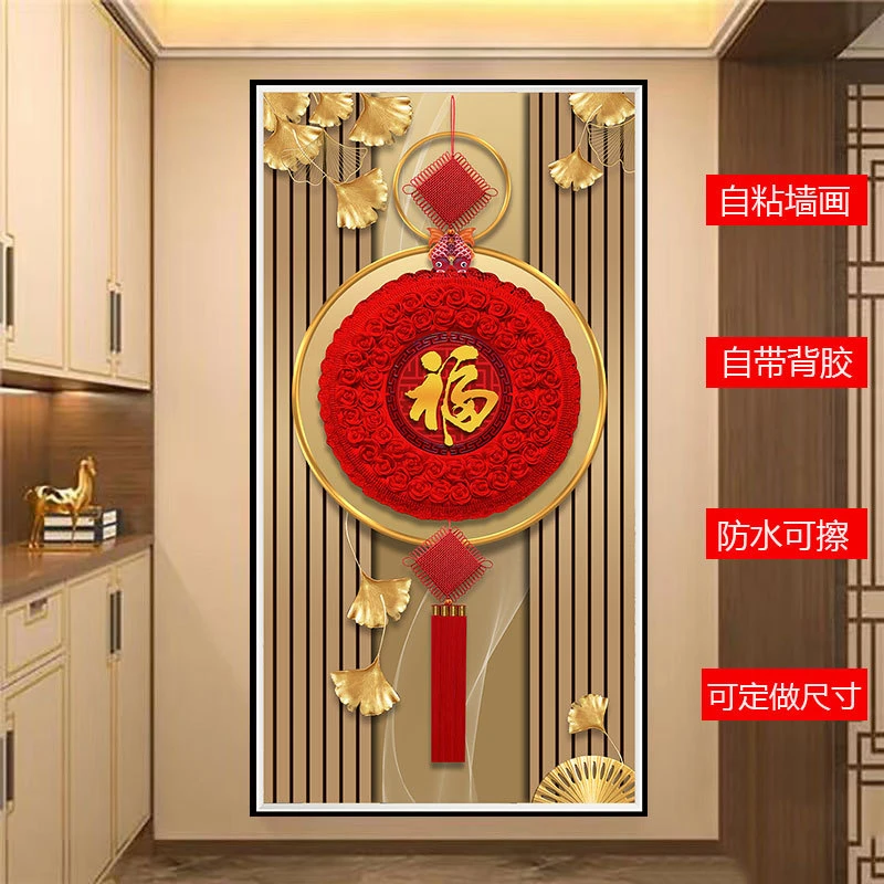 【新年接福】贴画玄关卧室装饰画 墙面艺术自粘 现代简约粘画不留痕