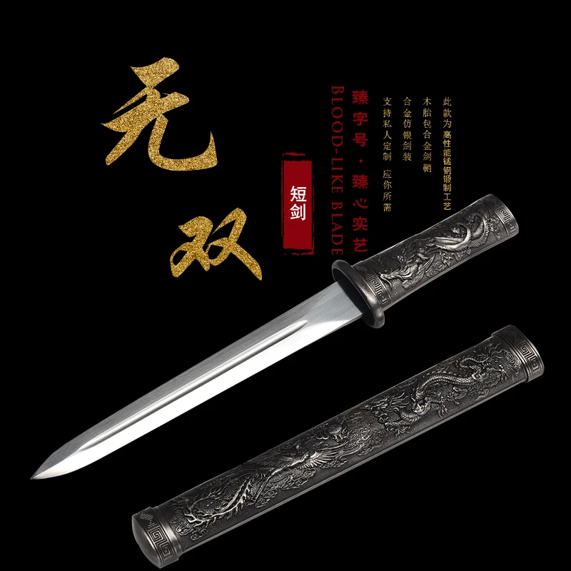 无双-素装短款唐剑汉剑锰钢龙泉市一体金属古刀剑防身兵器未开刃
