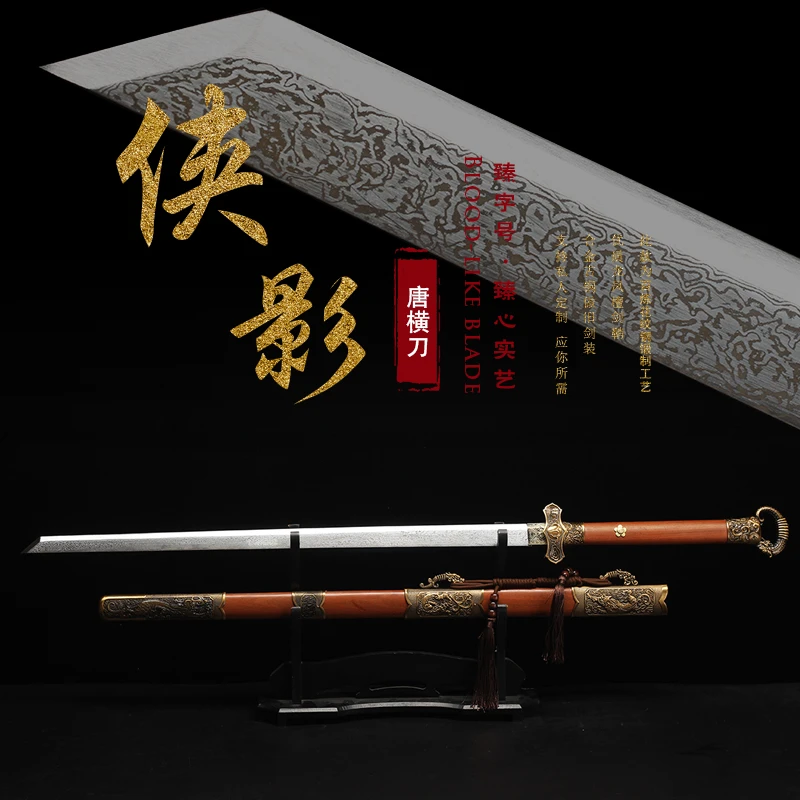 侠影-百炼花纹钢唐横刀剑长款一体刀金属龙泉市防身冷兵器未开刃